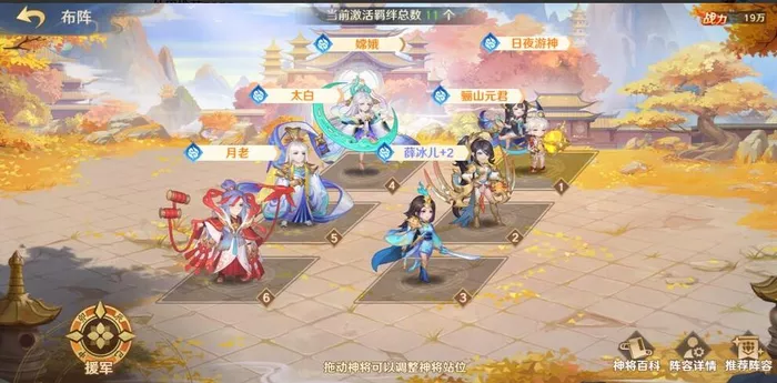 《自在西游》仙界护盾爆发流搭配技巧全解