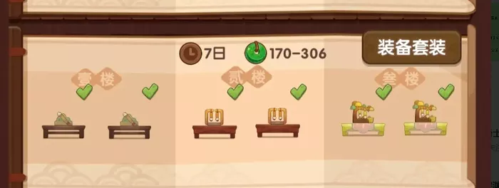 《爆炒江湖》抽整套桌子有什么