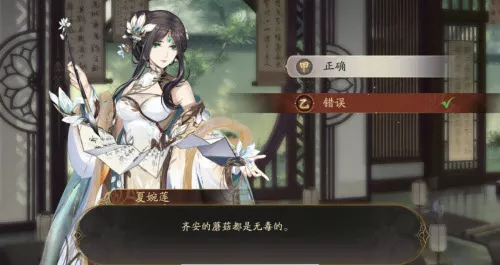 《花亦山心之月》第四期学识考察第一场考试答案全面解读