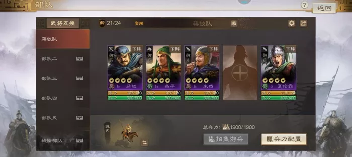 《三国志战棋版》新手阵容有哪些搭配思路