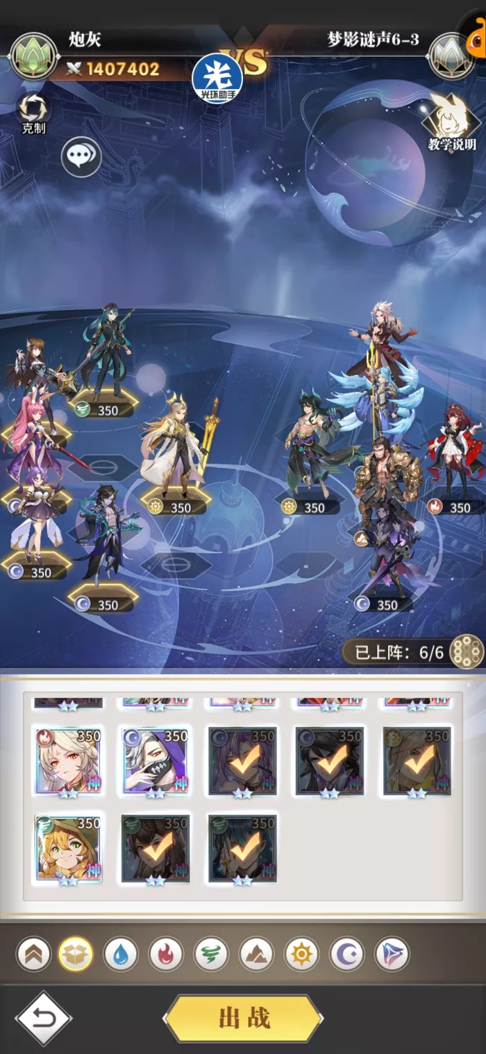 《斗罗大陆：武魂觉醒》梦影迷声6-3怎样