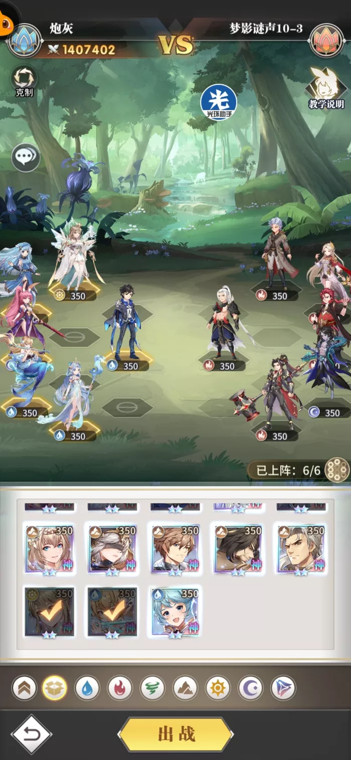 《斗罗大陆：武魂觉醒》梦影迷声10-3怎么样