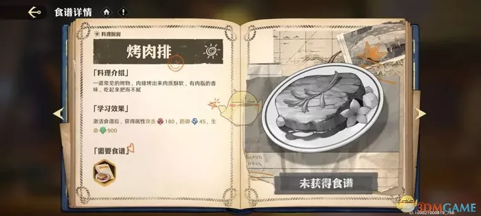 《航海王壮志雄心》厨房做菜优先推荐理由分享