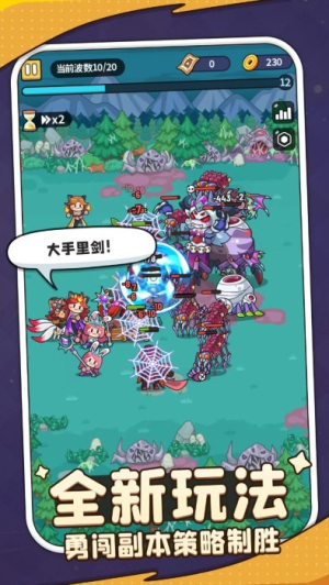 热血英雄团手机版