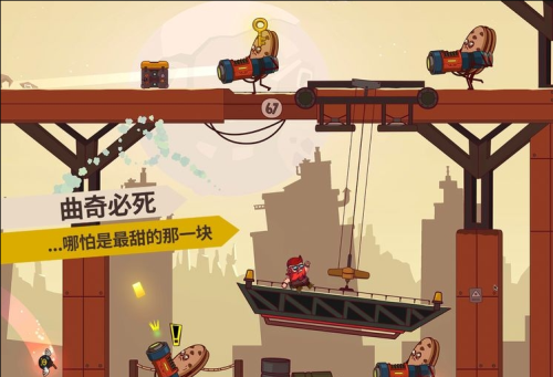 曲奇必死手机版