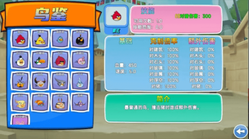 我的鸟制造手机版