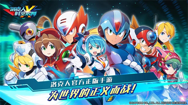 洛克人时空裂隙中文版