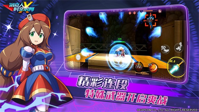 洛克人时空裂隙中文版
