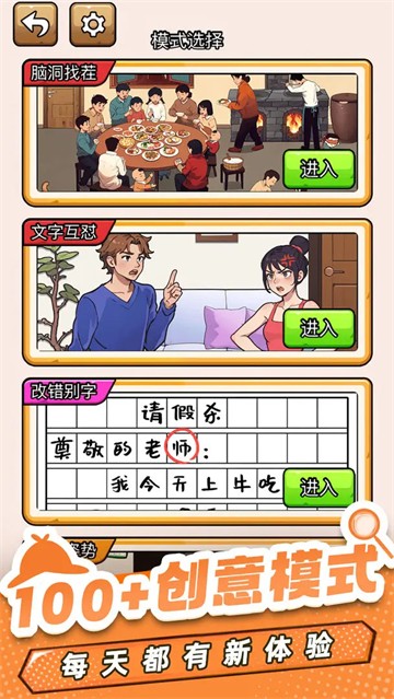 爆笑侦探社手机版