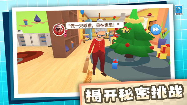 拆家破坏王