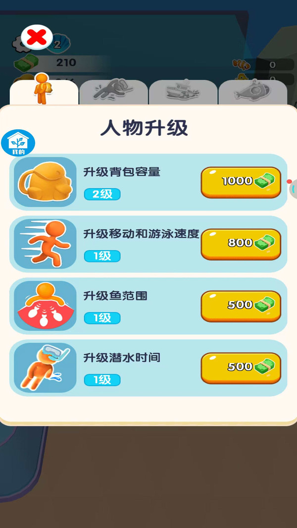 天元钓鱼王