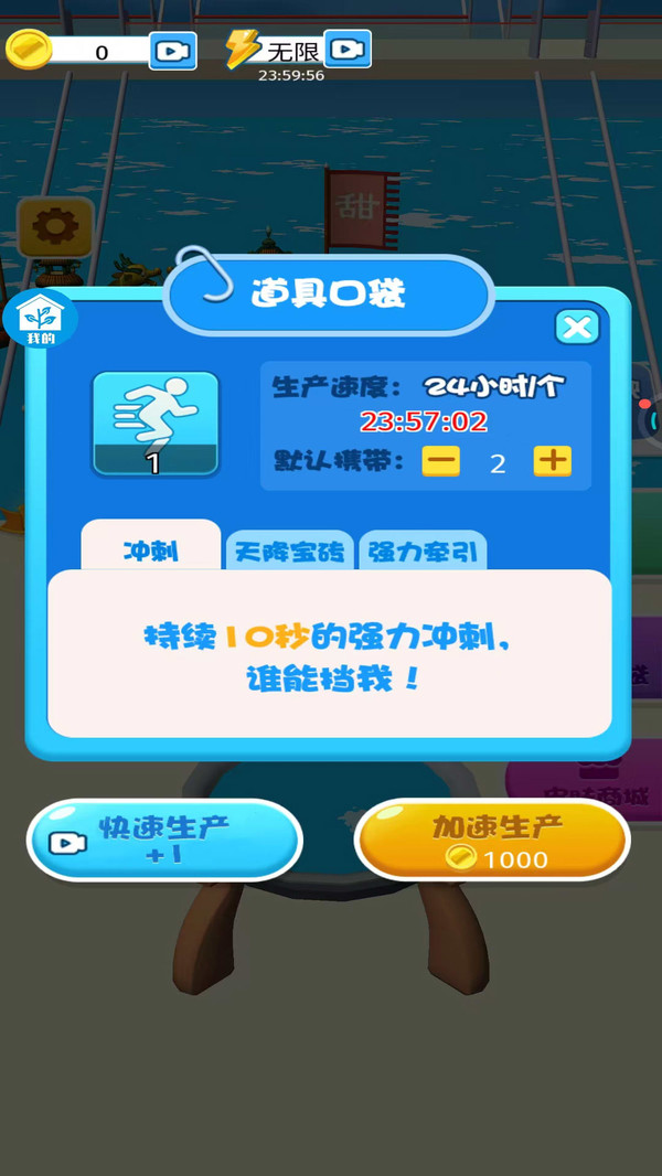 抢跑第一名