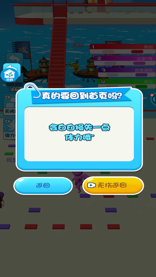 抢跑第一名