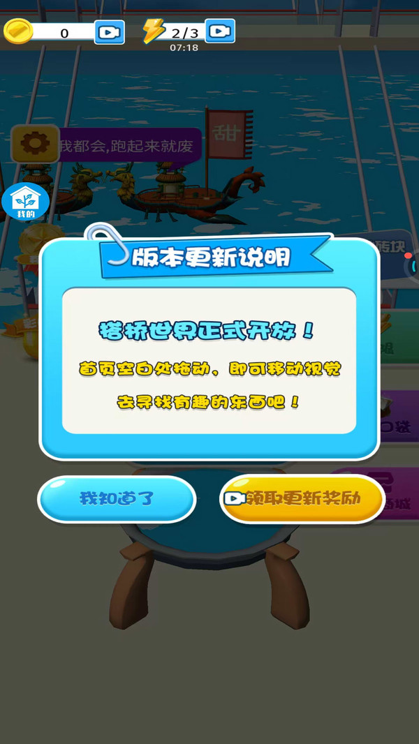 抢跑第一名