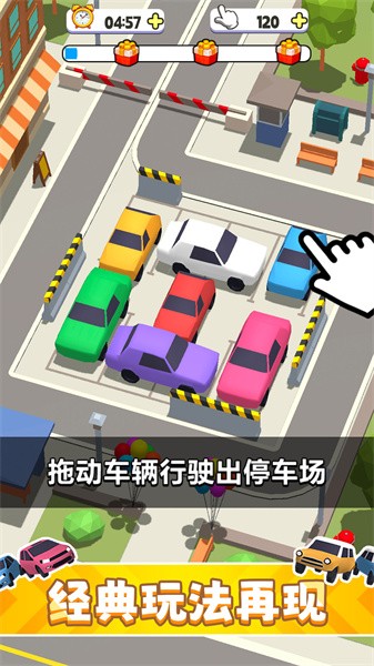 停车我最6