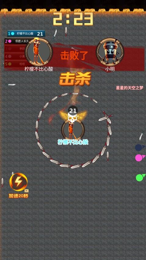 飞刀进化高手