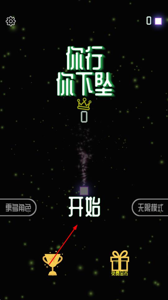 你行你下坠呀