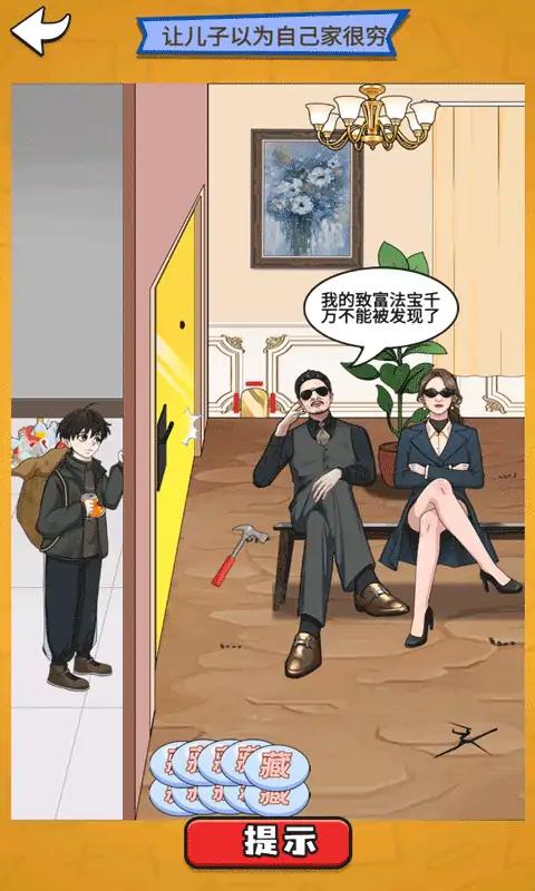 硬控你的脑子