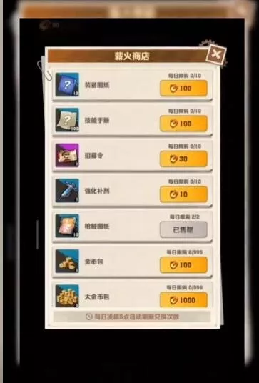 《向僵尸开炮》薪火商店位置在何处