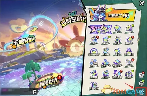 《超时空跑跑》跑酷布局设置位置在哪里