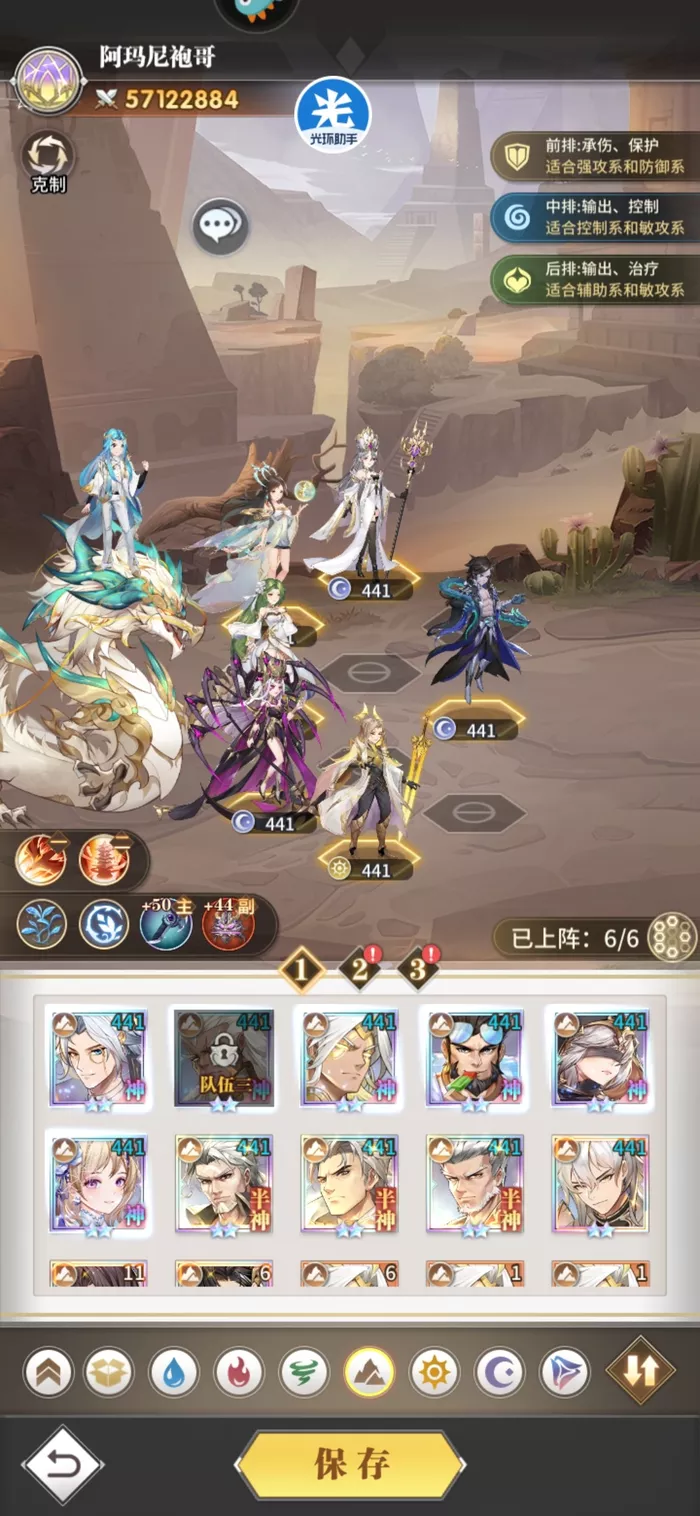《斗罗大陆：武魂觉醒》剧毒流阵容怎么配队