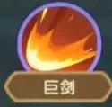 《保卫向日葵》佐罗剑客有哪些技能