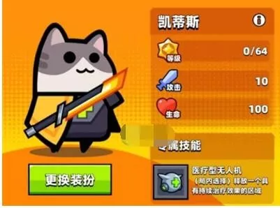 《弹壳特攻队》凯蒂斯武器选择推荐优势分析
