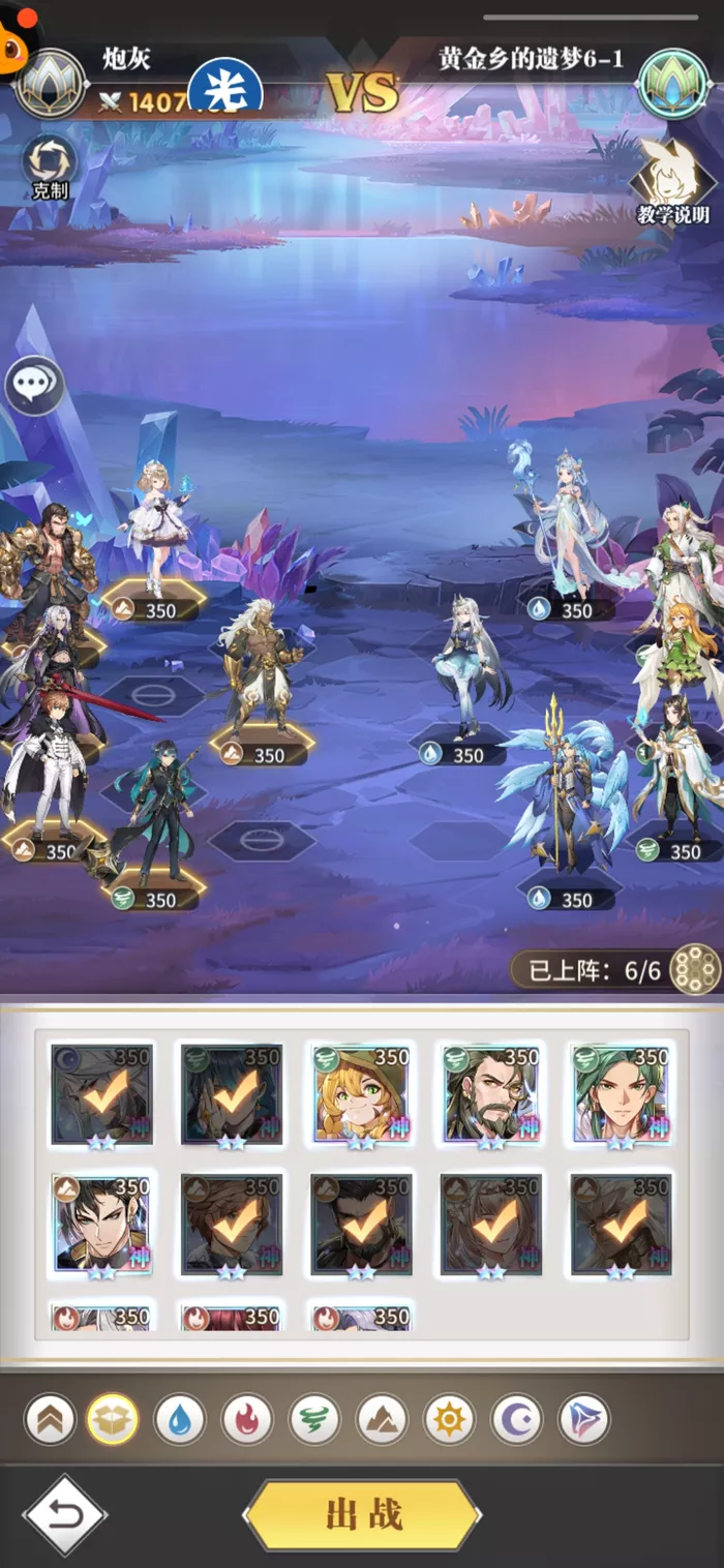 《斗罗大陆：武魂觉醒》黄金乡的遗梦第六章的哪几种