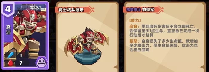 《我是小奇兵》蔡瑁培养有什么