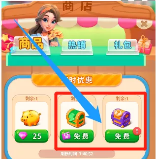 《改装大作战》钻石如何获取
