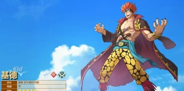 《航海王：梦想指针》基德技能表现如何
