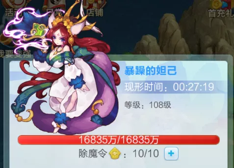 《道友请留步》除魔卫道有哪些玩法