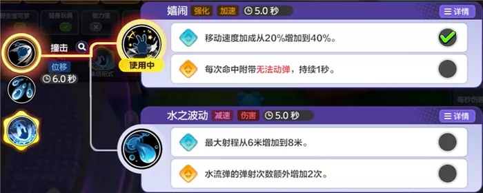 《宝可梦大集结》玛力露丽较好的打法