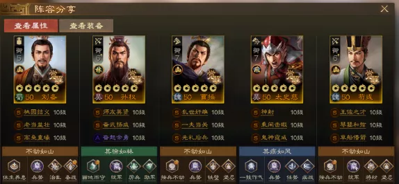 《三国志战棋版》S5高达魏召唤阵容怎么配队