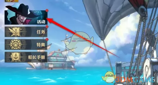 《航海王壮志雄心》给烟花大会捐献材料哪些方法效果更好