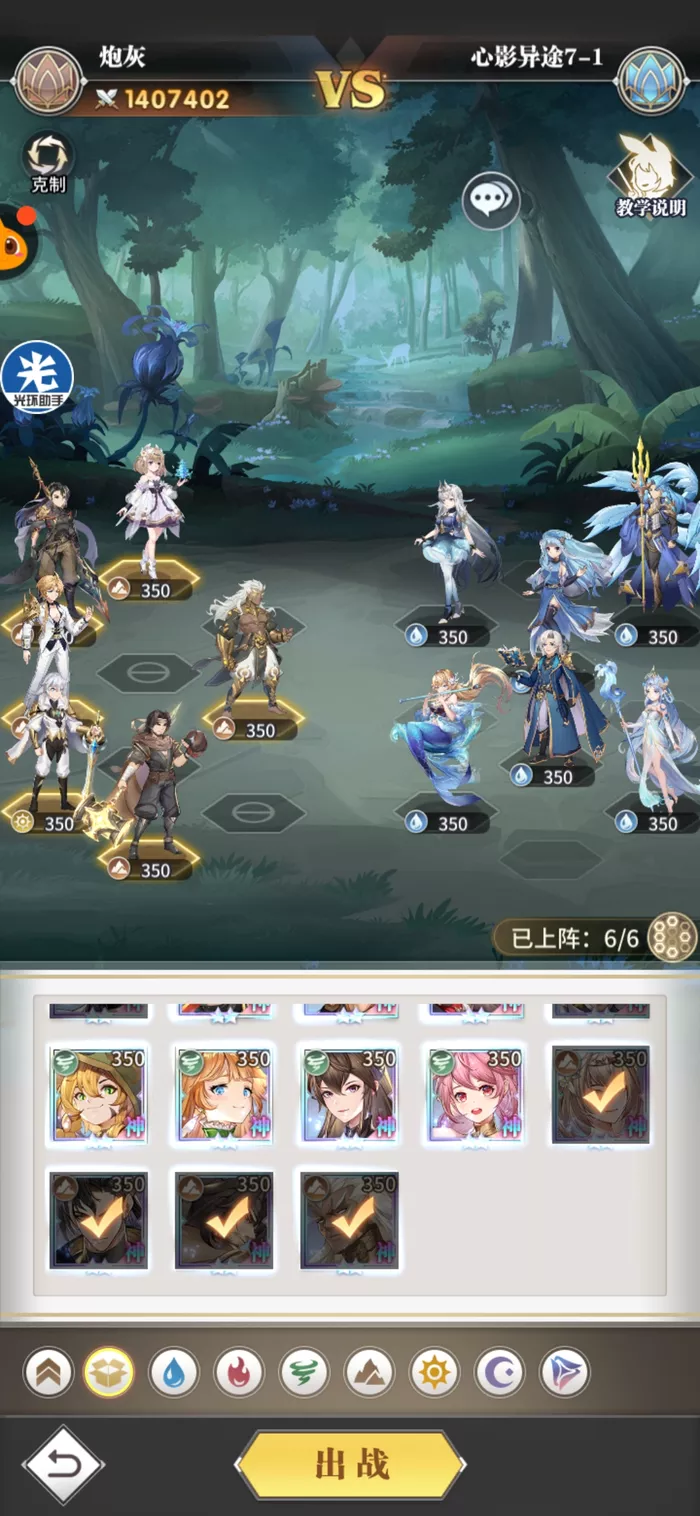 《斗罗大陆：武魂觉醒》心影异途第七章如何