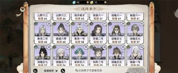 《最强祖师》弟子选择推荐依据分享
