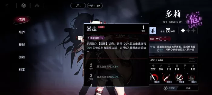 《无期迷途》射手队玩法种类大盘点