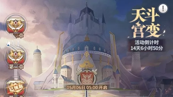 《斗罗大陆武魂觉醒》天斗宫变终章打法技巧有哪些
