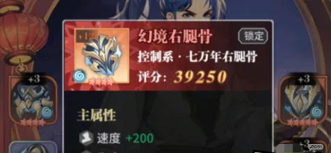 《斗罗大陆：武魂觉醒》土系魂骨选择哪几种