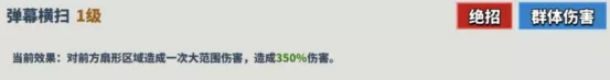 《超凡守卫战：守卫剑阁》墨丘利技能好用吗
