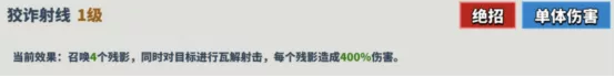 《超凡守卫战：守卫剑阁》洛基技能效果如何