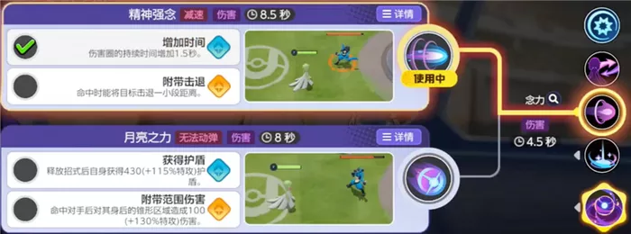 《宝可梦大集结》沙奈朵如何优化打法流程
