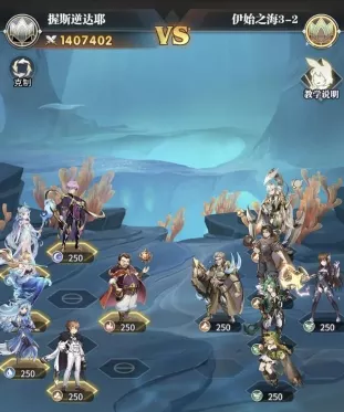 《斗罗大陆：武魂觉醒》伊始之海3-1怎么通关最快
