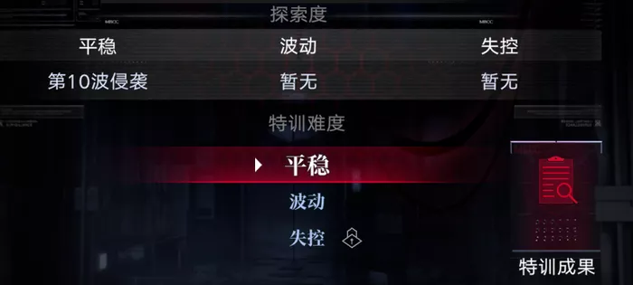 《无期迷途》狂厄特训核心玩法深度拆解