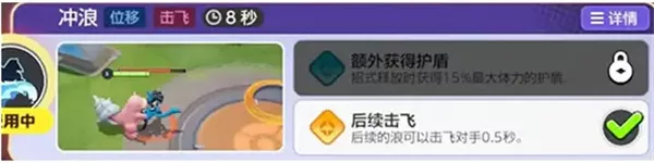 《宝可梦大集结》呆壳兽技能最强搭配指南