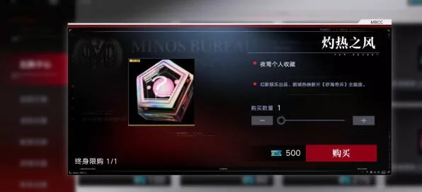 《无期迷途》灼热之风获得方法有哪些