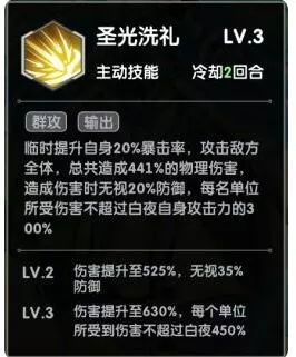 《超能力冲刺》白夜技能强度培养后怎么样