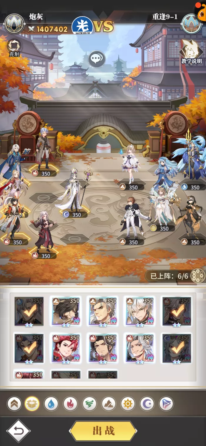 《斗罗大陆：武魂觉醒》重逢第九章有什么