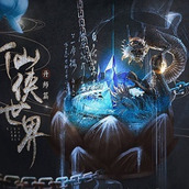 仙侠世界丹师